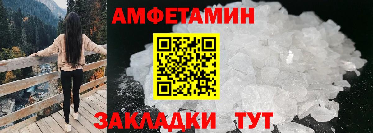 Старая Купавна  Амфетамин VHQ  АМФ  Вход с VPN  АМФ 