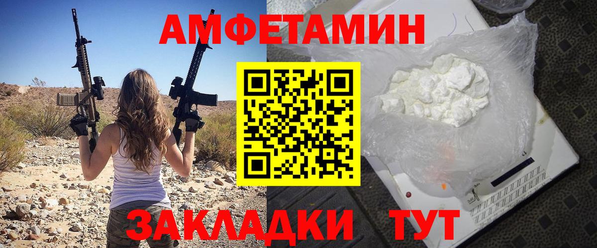 АМФ VHQ Старая Купавна