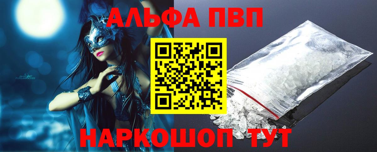 APVP Crystall Старая Купавна