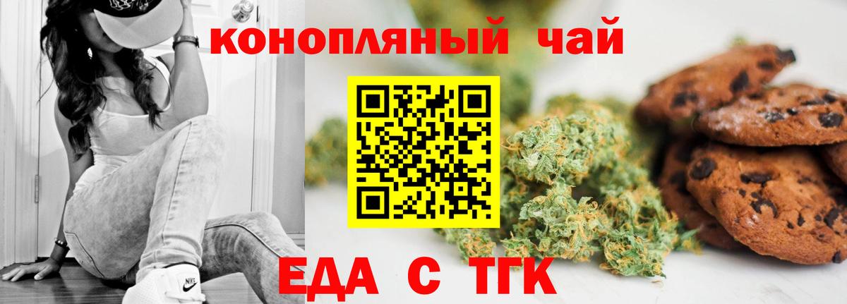 Cannafood конопля  Вход с VPN  Старая Купавна 