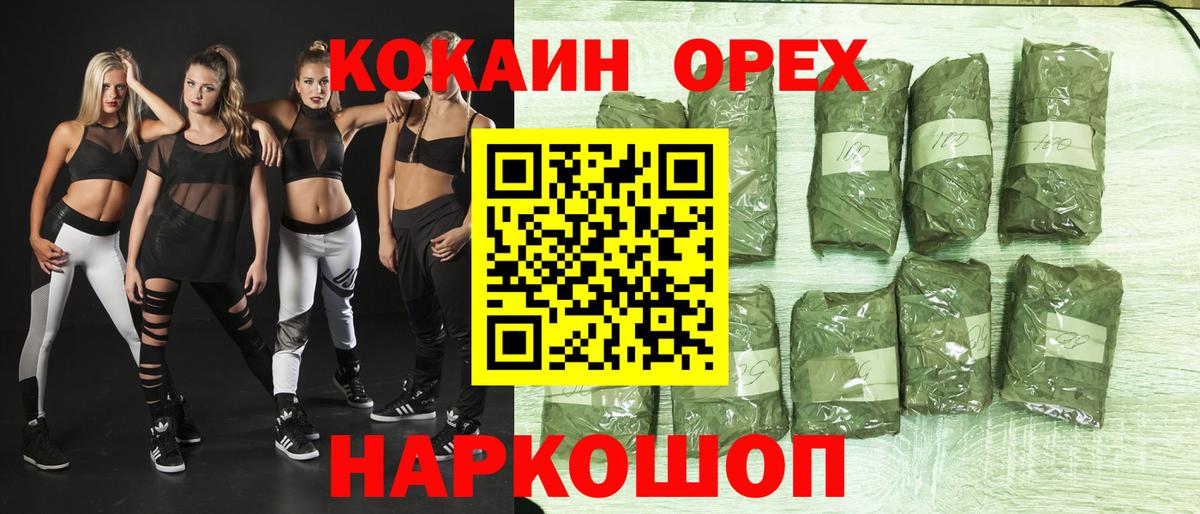 COCAIN  Вход с VPN  Старая Купавна  КОКАИН Колумбийский  COCAIN Колумбийский 