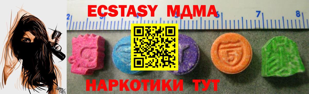 Старая Купавна  Ecstasy 280 MDMA  Вход с VPN  наркота  Ecstasy louis Vuitton 