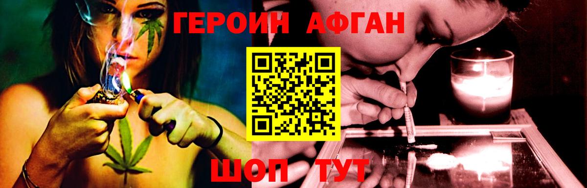 Героин гречка Старая Купавна