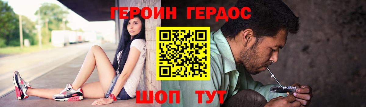 Героин Heroin  Вход с VPN  Старая Купавна 