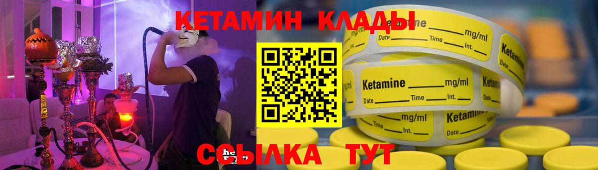 Кетамин VHQ Старая Купавна