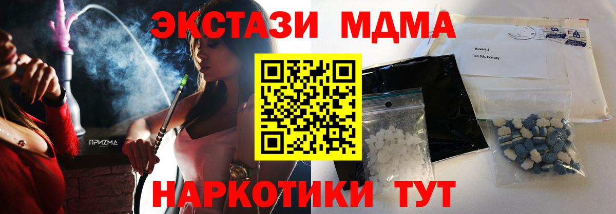 Старая Купавна  МДМА Molly  МДМА crystal  Вход с VPN 