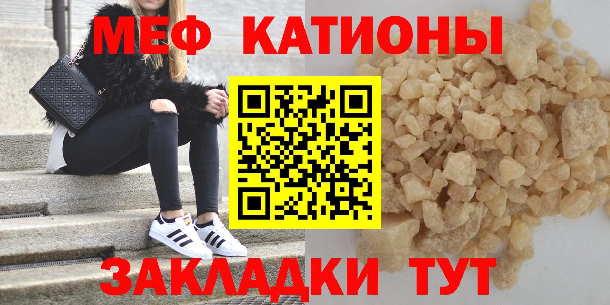 МЕФ  МЯУ-МЯУ мяу мяу  МЯУ-МЯУ  Старая Купавна  Вход с VPN 