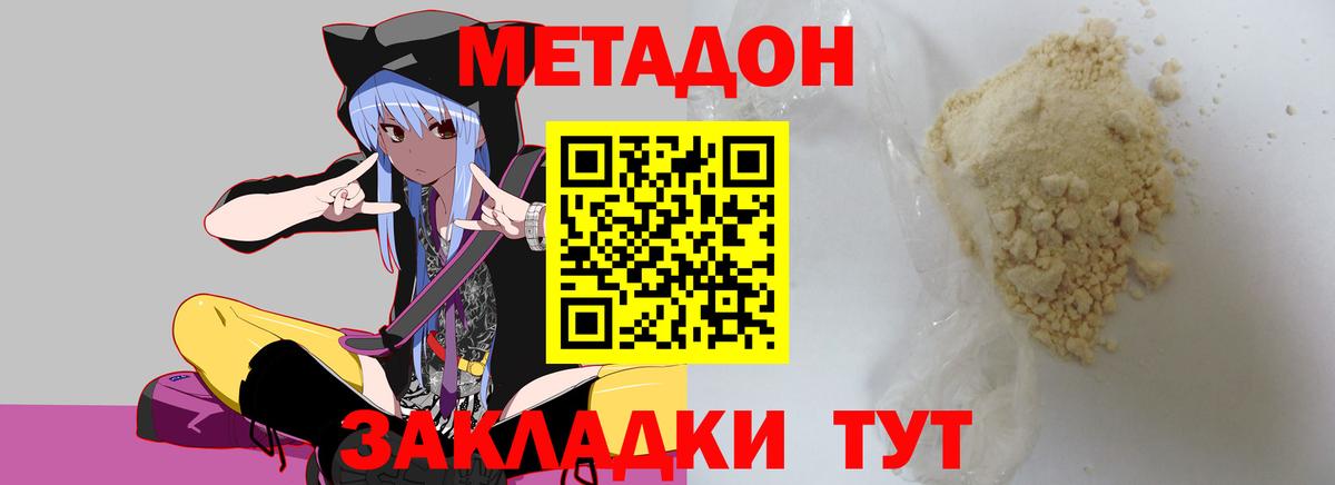 МЕТАДОН белоснежный  Метадон белоснежный  Старая Купавна    ссылка  Вход с VPN 