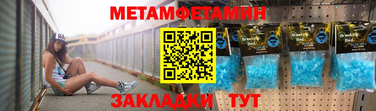 Старая Купавна  МЕТАМФЕТАМИН витя  Вход с VPN 