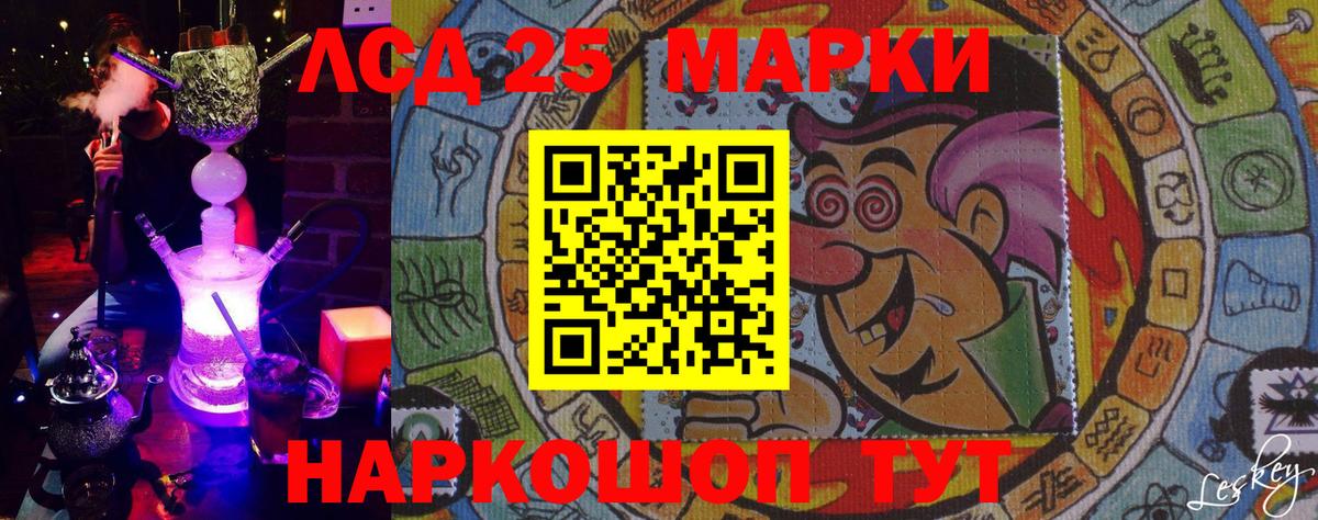 Наркотические марки 1500мкг Старая Купавна