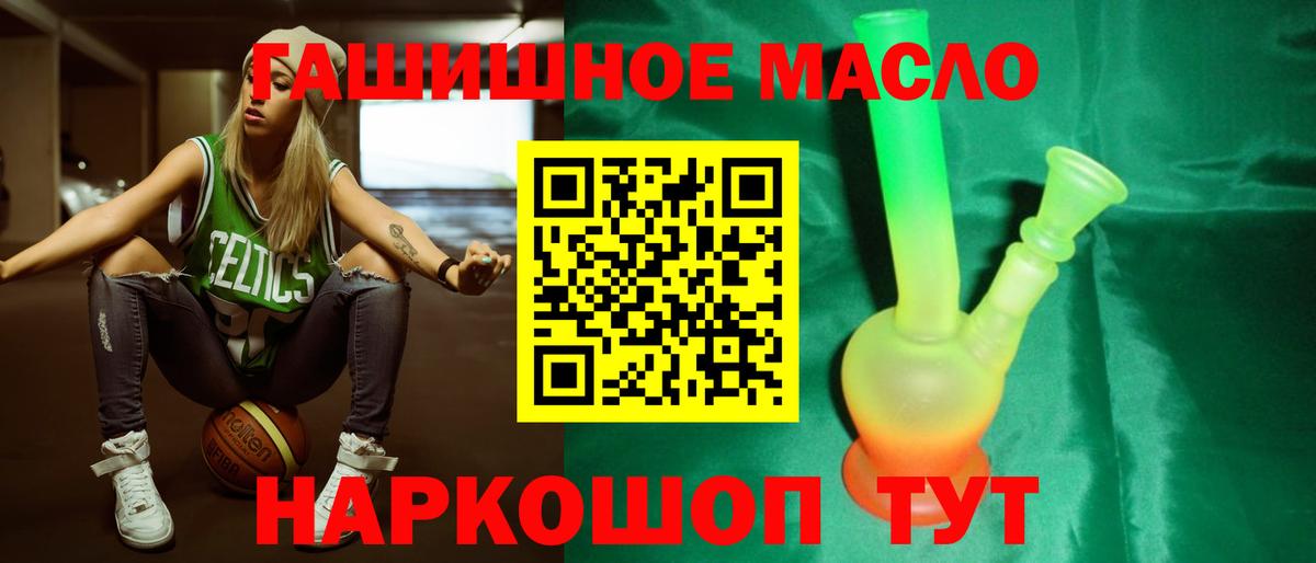 ТГК жижа Старая Купавна
