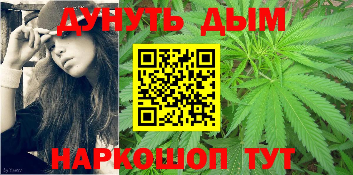 Старая Купавна  Каннабис планчик  Вход с VPN  Каннабис AK-47 